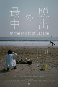 In the Midst of Escape