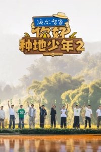 Season 2 Poster