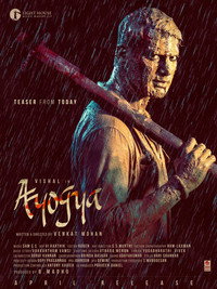 Постер фильма «அயோக்யா (2019)» — (2 из 12)