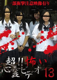 Super!! Scary Psychic Video 13