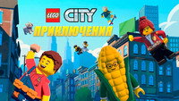 «LEGO City Приключения (2019-2022)» — обои к мультсериалу #6