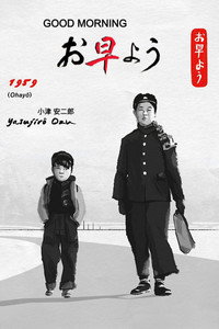 Постер фильма «Доброе утро! (1959)» — (14 из 37)