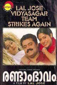 രണ്ടാം ഭാവം (2001)