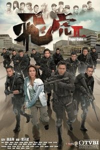 Season 2 Poster