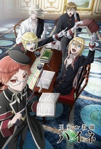 tv show poster The+Royal+Tutor 2017