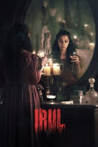 Постер фильма «Тьма (2021)» — (7 из 17)