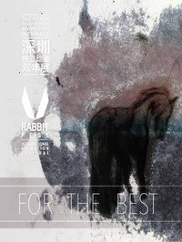 Постер мультфильма «For the Best (2015)» — (1 из 1)