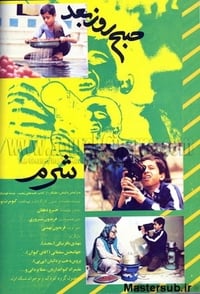 صبح روز بعد (1992)