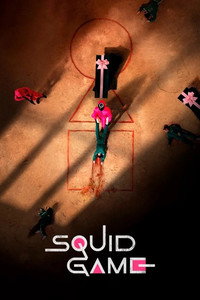 Постер сериала «Игра в кальмара (2021-2025)» — (30 из 393)