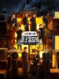 Season 1 Poster