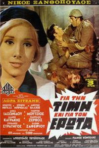 Постер фильма «Ради выгоды и ради любви (1969)» — (2 из 4)