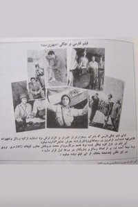 Poster de میهن‌پرست