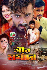 Poster de Strir Morjada