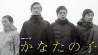 «Kanata no ko (2013)» — обои к сериалу #1