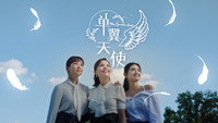 «My Guardian Angels (2020)» — обои к сериалу #1