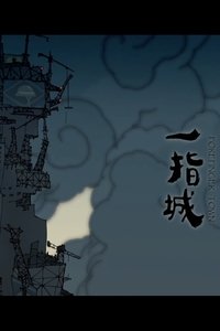 Forefinger Town Poster