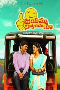 Jayammu Nischayammuu Raa - 2016