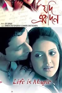 যদি একদিন (2010)