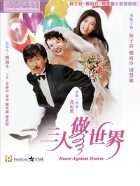 Heart Against Hearts (1992) Heart Against Hearts (1992)