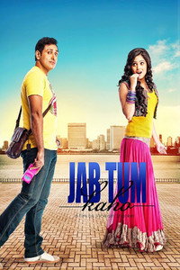 Постер фильма «Jab Tum Kaho (2016)» — (1 из 2)