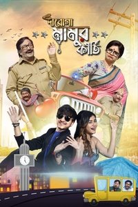 Imagem do Filme Daroga Mamur Kirti