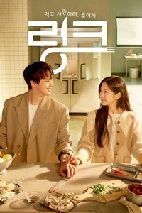 Link: Eat, Love, Kill (2022)