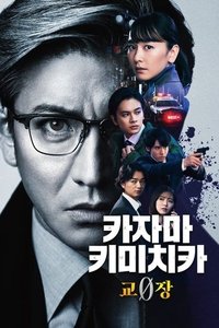 Season 0 Poster