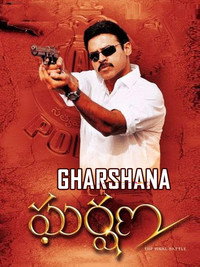 Постер фильма «Gharshana (2004)» — (1 из 3)
