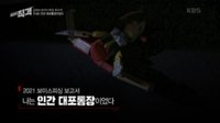 Episode 98