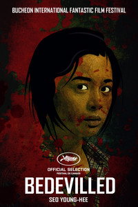Постер фильма «Осатаневшая (2010)» — (10 из 49)