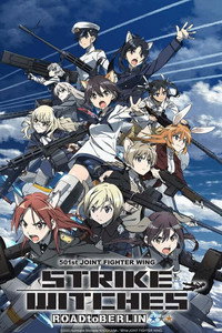 Постер аниме «Штурмовые ведьмы (2008-2020)» — (4 из 44)