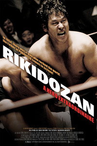 Постер фильма «Рикидодзан (2004)» — (5 из 9)