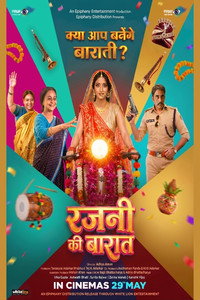 रजनी की बारात