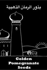 Imagem do Filme Golden Pomegranate Seeds