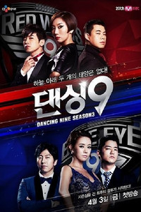 Dancing 9 - Season 3 Episode Guide