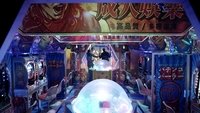 Leviathan erwacht