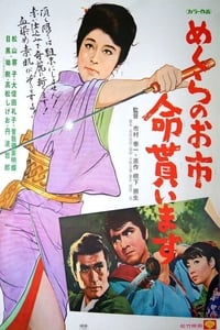 Crimson Bat - Oichi: Wanted, Dead or Alive (1970)