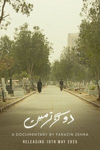 Do Gaz Zameen (Two Yards of Land)