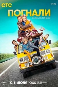 Saison 1 poster