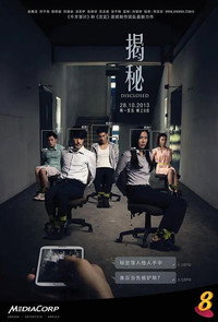 Постер к сериалу Disclosed (2013)