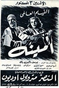 Amina (1951)