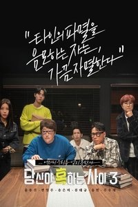 Season 3