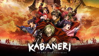 Обои к аниме «Кабанэри железной крепости (2016)» — (11 из 25)