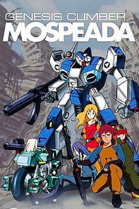 Постер аниме «Моспида – оружие выживания (1983-1984)» — (2 из 6)