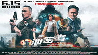 «Утечка (2018)» — обои к фильму #2