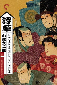Постер фильма «Повесть о плавучей траве (1934)» — (14 из 29)