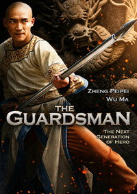 禦前侍衛 (2011) poster