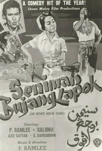 Постер фильма «Seniman bujang lapok (1961)» — (1 из 2)