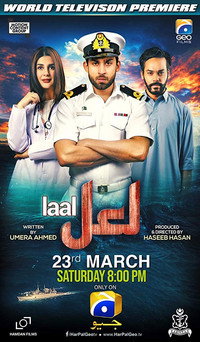Постер фильма «Laal (2019)» — (2 из 2)