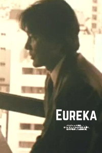 Постер фильма «Эврика (2000)» — (2 из 20)